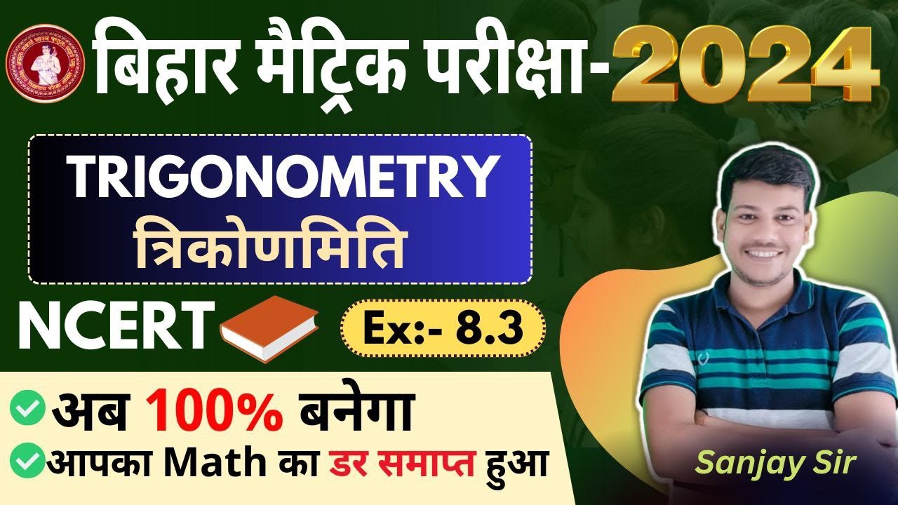 trigonometry class 10trigonometry class 10 ex 8.3 || 10th Math Chapter 8||