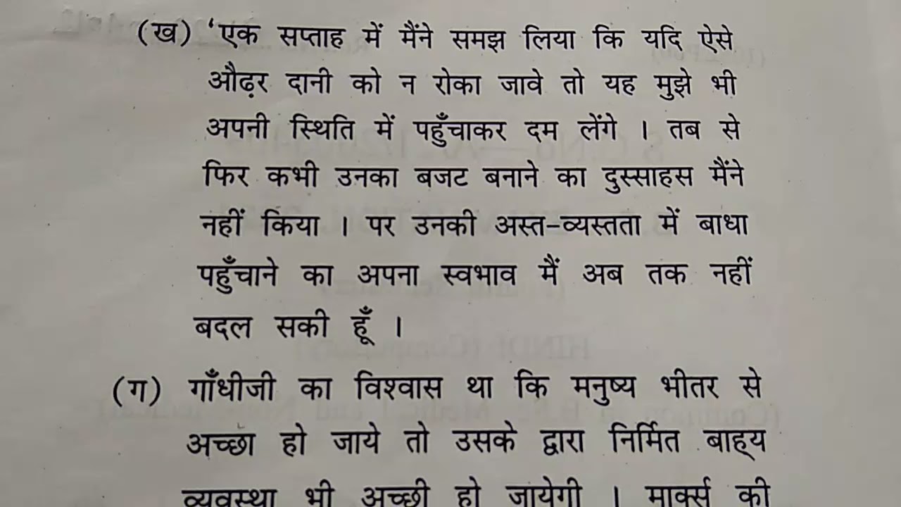 Bsc.4th sem.2021question paper of Hindi (Cblu University)
