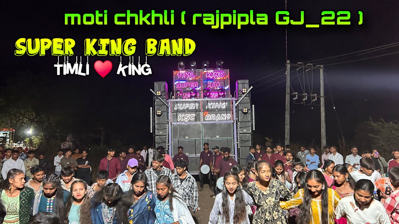 ( महाराष्ट्र गुजरात ) नबर 1 बैंड 👑 supar king 👑 ksc साउंड moti chkhli ( rajpipla GJ_22 )