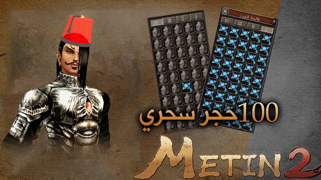 ماتين2 # 100 تعويذة جليد # Metin2 tr