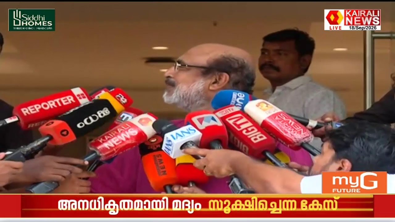 ഡോ. ടി എം തോമസ് ഐസക്ക് മാധ്യമങ്ങളോട് | KAIRALI NEWS LIVE