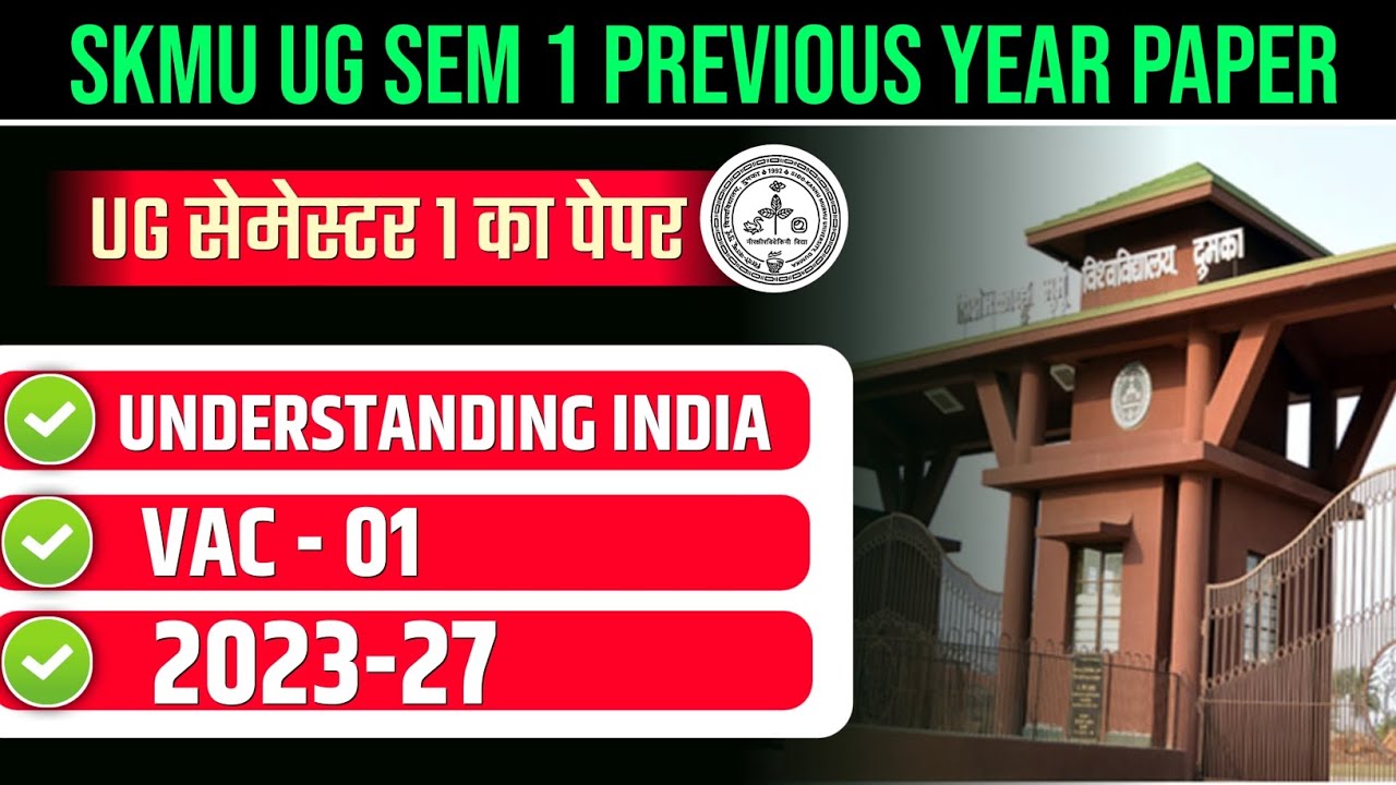 SKMU UG SEMESTER 1 PREVIOUS YEAR  2023-27 | SKMU UG SEM 1 VAC 1 UNDERSTANDING INDIA  PREVIOUS YEAR 