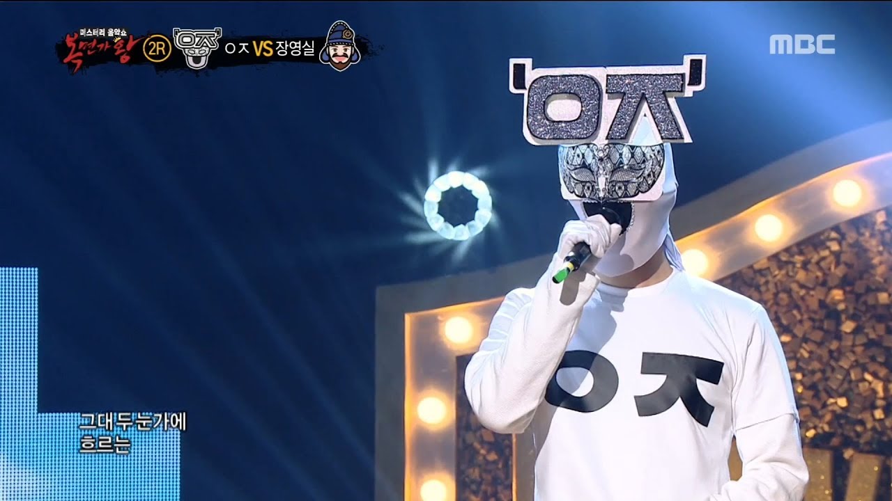 [2round] 'Ieung jieut' - Gift , '이응지읒' - 선물 ,  복면가왕 20190310