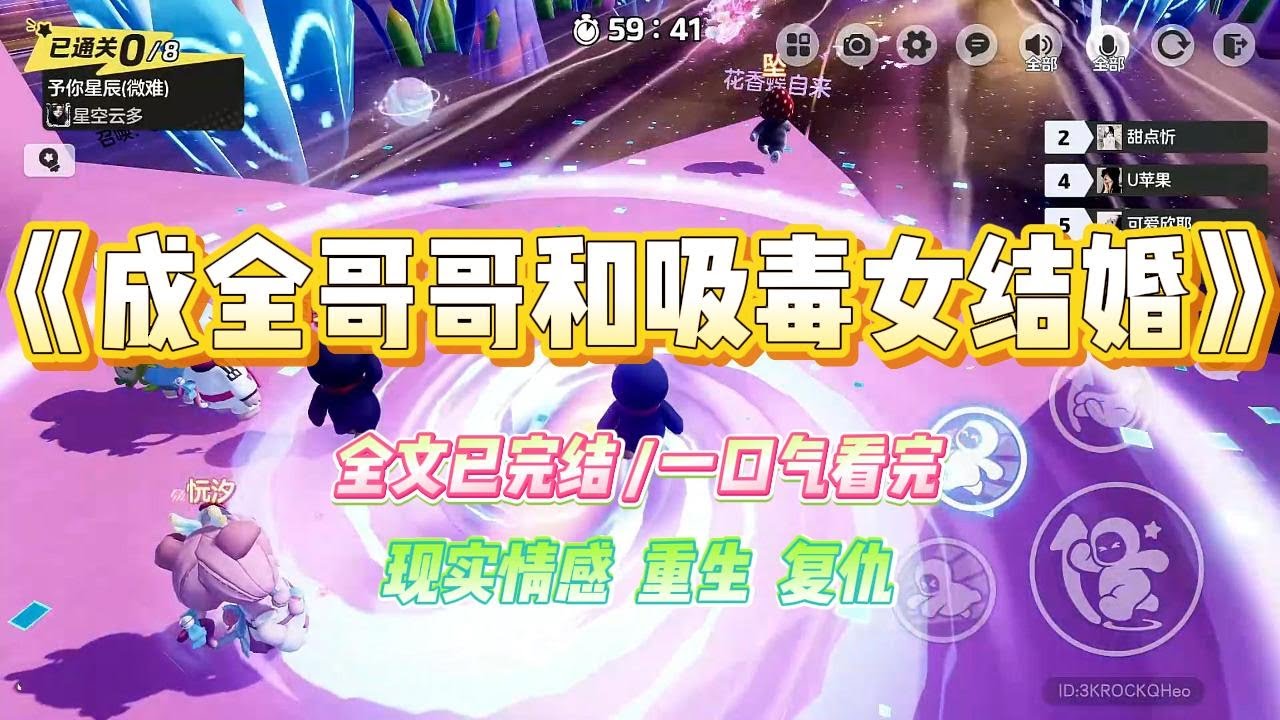《成全哥哥和吸毒女结婚》媒婆给我哥安排相亲，女方居然是个吸毒女。媒婆信誓旦旦地说对方已经戒掉了。#小说 #故事 #爽文 #大女主 #重生 #复仇 #现实情感 #家庭
