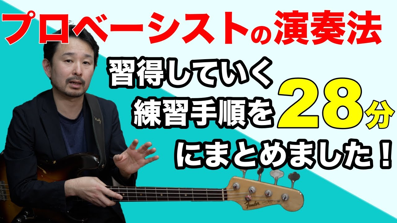 【超重要】実はコードトーンやスケール音より使われる音使いがあり、それがキモになります！《ベースライン》
