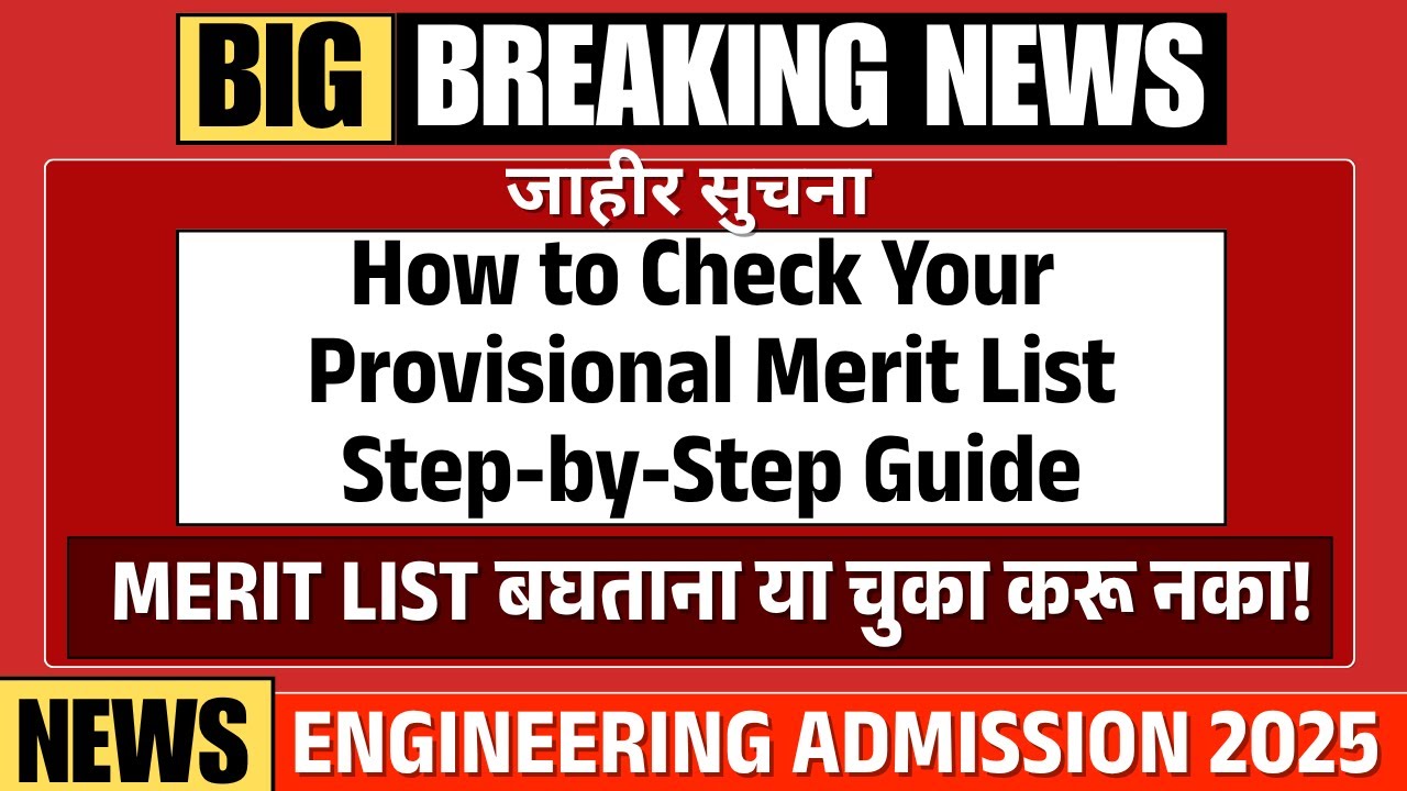 ✅ How to Check Your Provisional Merit List | Step-by-Step Guide | Engineering Admission 2025