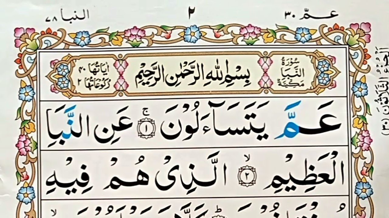 Learn And Recite Surah An-Naba Word By Word Full HD with Arabic Text || Surah Naba