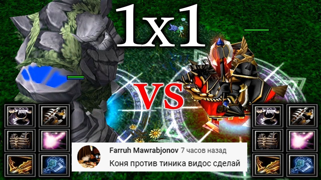 Tiny Stone Giant vs Tresdin Legion Commander   25 Level Same item   WHO WILL BEAT