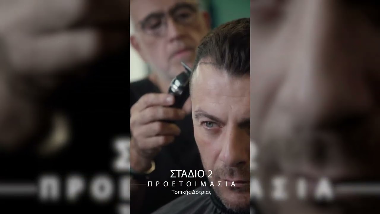 Ο Γιώργος Αγγελόπουλος επέλεξε τη διάσημη κλινική Hairtransplant του Δρ. Ιωάννη Παπαγγελόπουλου