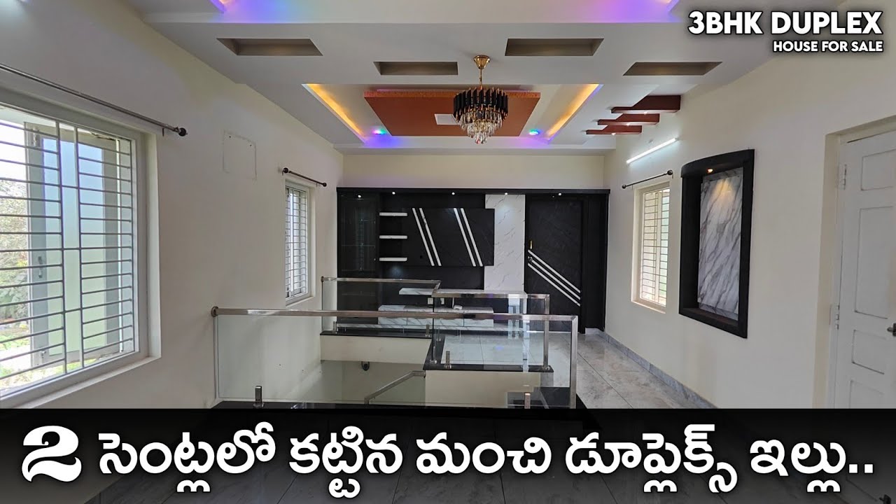 2 సెంట్లలో కట్టిన మంచి డూప్లెక్స్ ఇల్లు || 108 Sq.Yds 3bhk Full Furnished Duplex House For sale