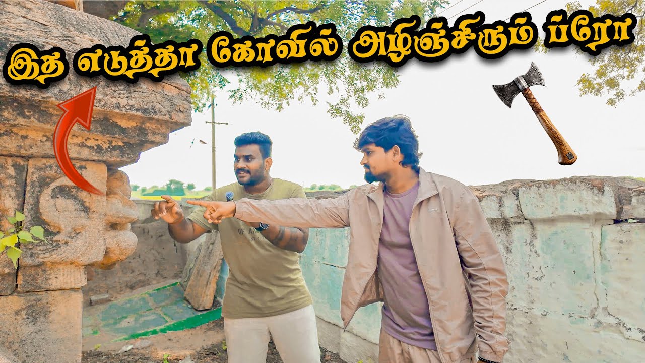 ஆந்திராவில் Mystery இத எடுத்தா அழிஞ்சுபோயிருமே 🫨 | Sri Panikeswara Temple | Tamil Navigation