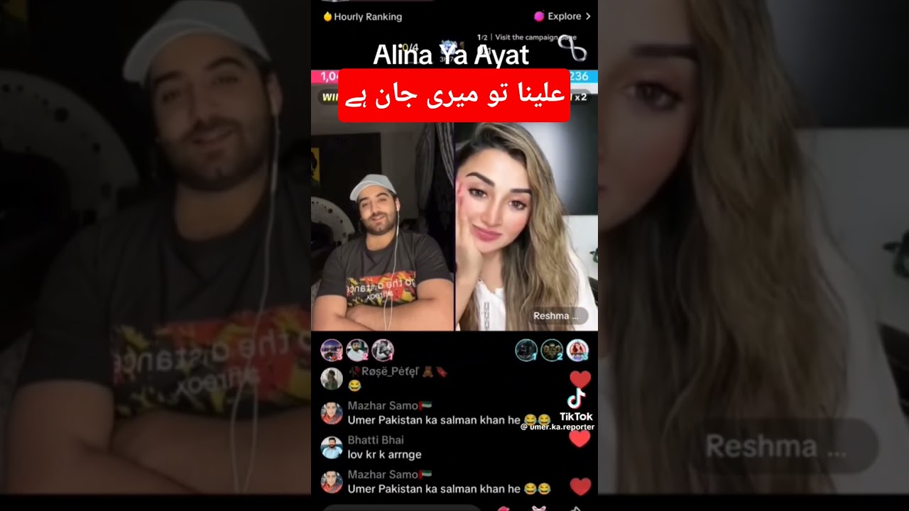 Umar Butt Alina Amir Love #funny #comedy #alina
