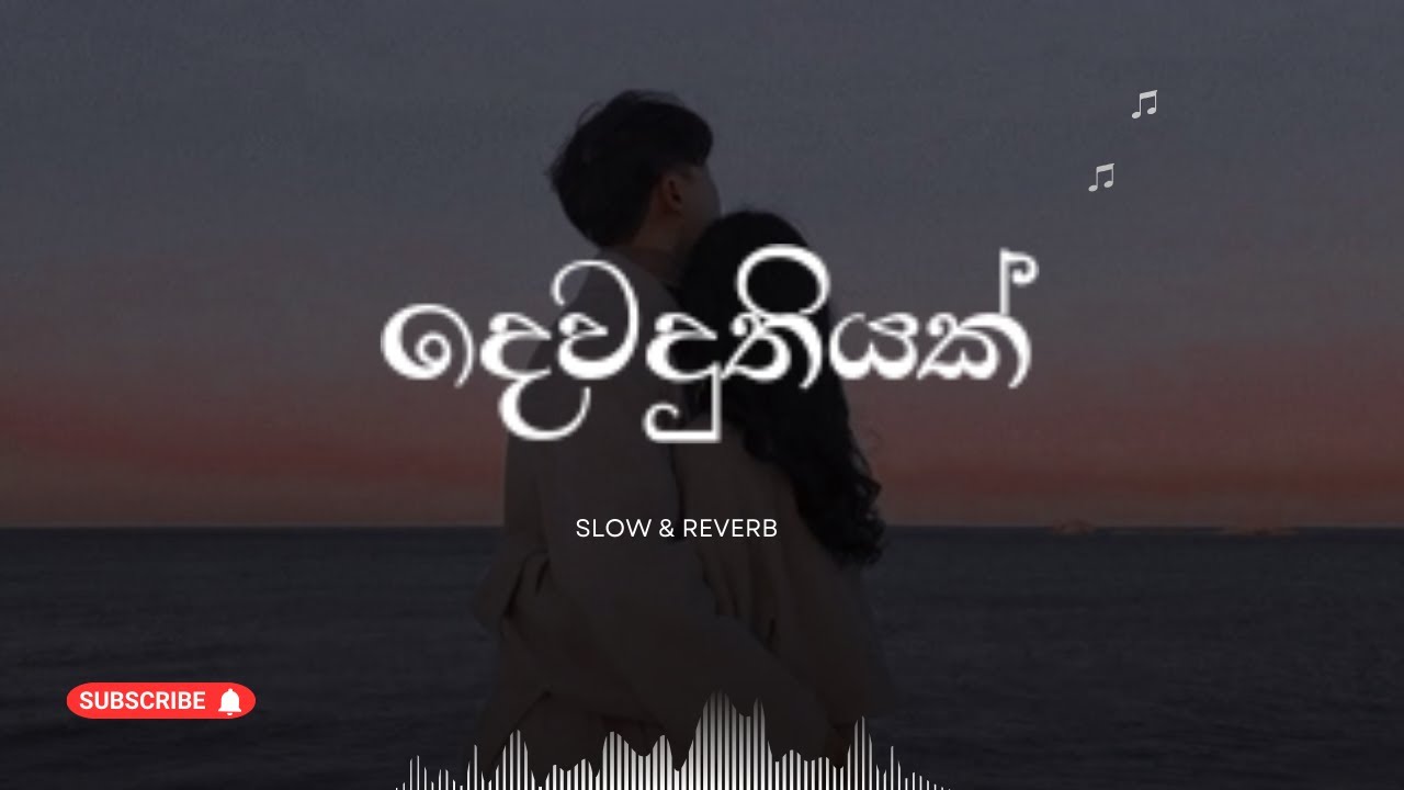 ( දේවදුතියක් ) dewaduthiyak  (slow & reverb) + Voice of Sathsara.