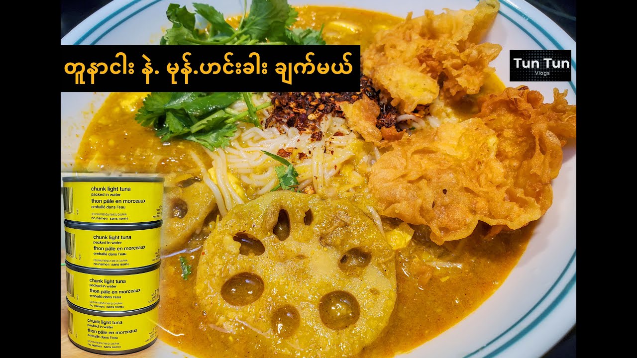 တူနာငါးနဲ. မုန်.ဟင်းခါး ချက်နည်း - How to cook Mohinga Quick & Easy with Tuna Fish