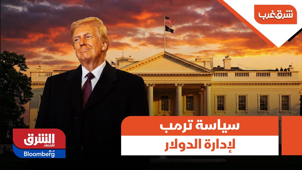 شرق غرب - لعبة 