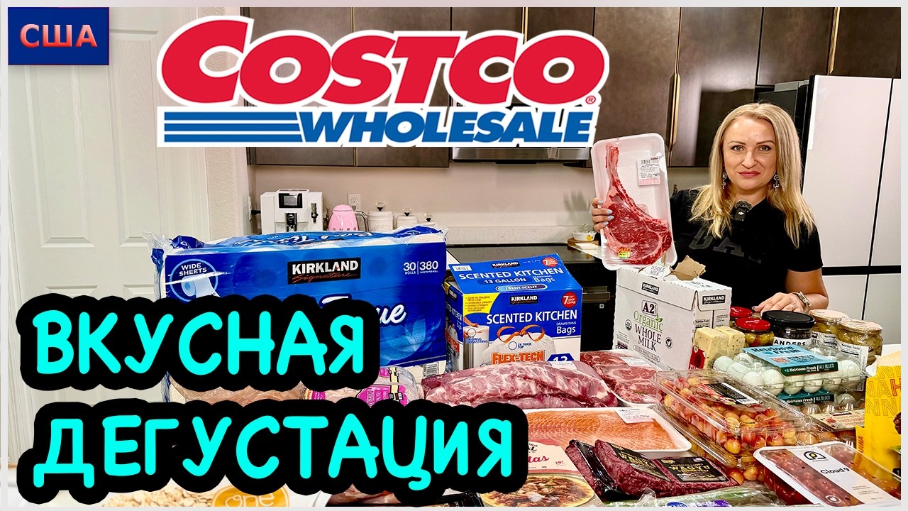 Пробуем сладости из Costco и не только. Готовим дома. Обзор покупок. Дегустация. США. Флорида