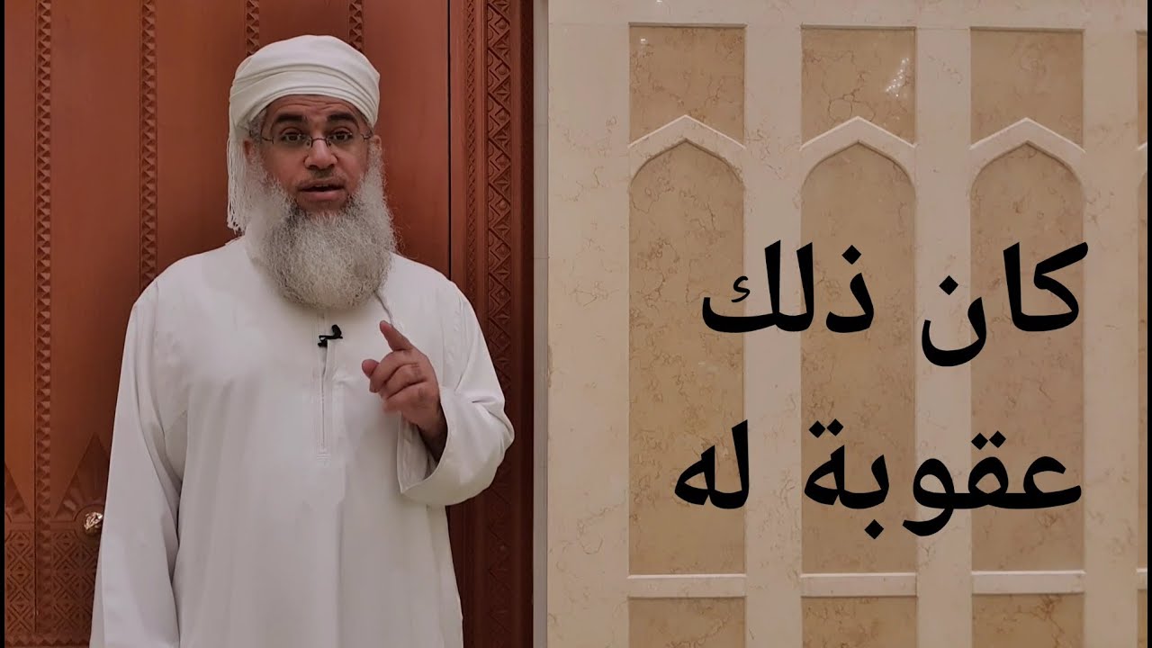 مختصر الفقه_ الدرس 82_ صلاة الجماعة: أعذار ترك صلاة الجماعة _ بدر بن هلال البوسعيدي