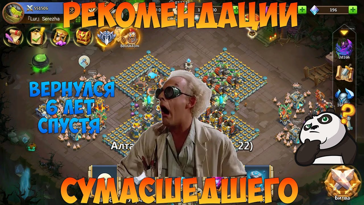 РЕКОМЕНДАЦИИ ПО АККУ, ВЕРНУЛСЯ В ИГРУ СПУСТЯ 6 ЛЕТ, Битва замков, Castle Clash
