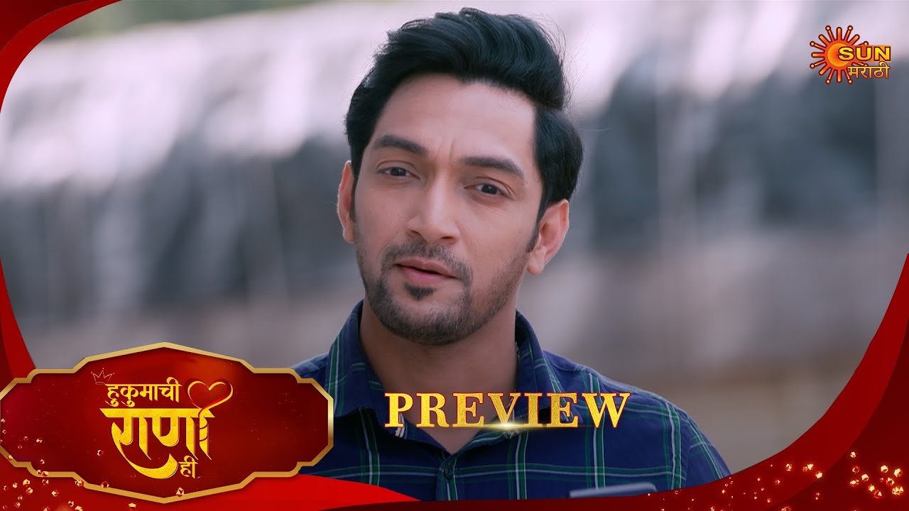 Hukumachi Raani Hee - Preview  | 27 Jan 2026 | Full Ep FREE on SUN NXT |  Sun Marathi