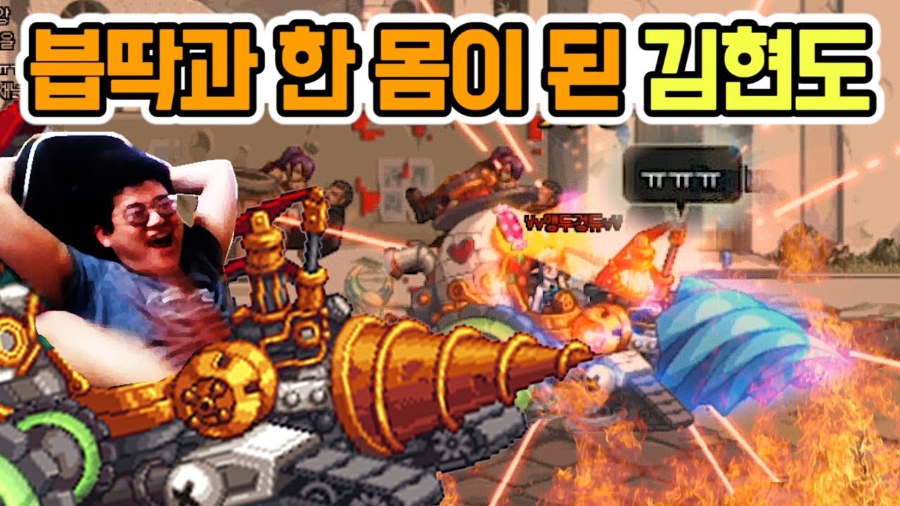 [던파] 저 김현도... 더러운 븝딱이라고 불러주세요