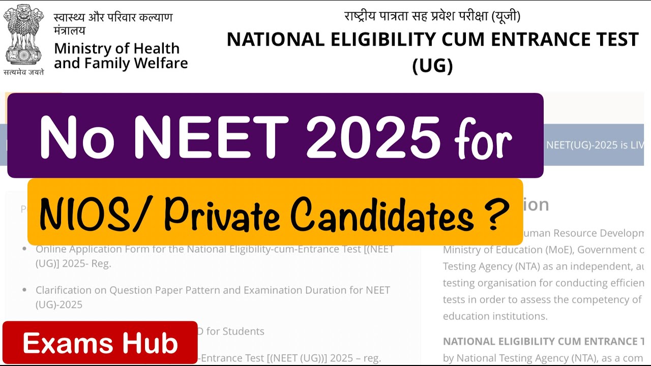 क्या NIOS और Private Candidate NEET 2025 नहीं दे सकते | Biology as Additional Subject Problem