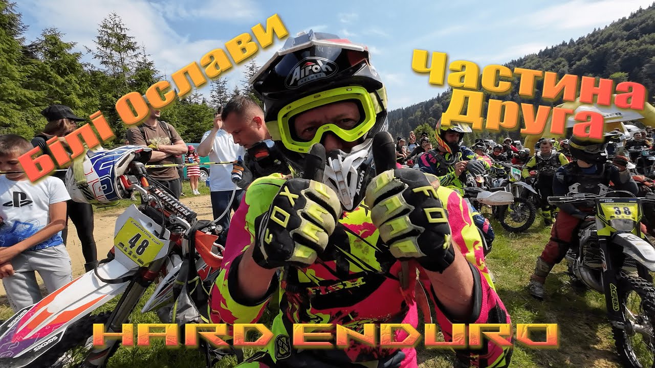 Змагання з Hard Enduro  в Карпатах Білі Ослави день другий!!!