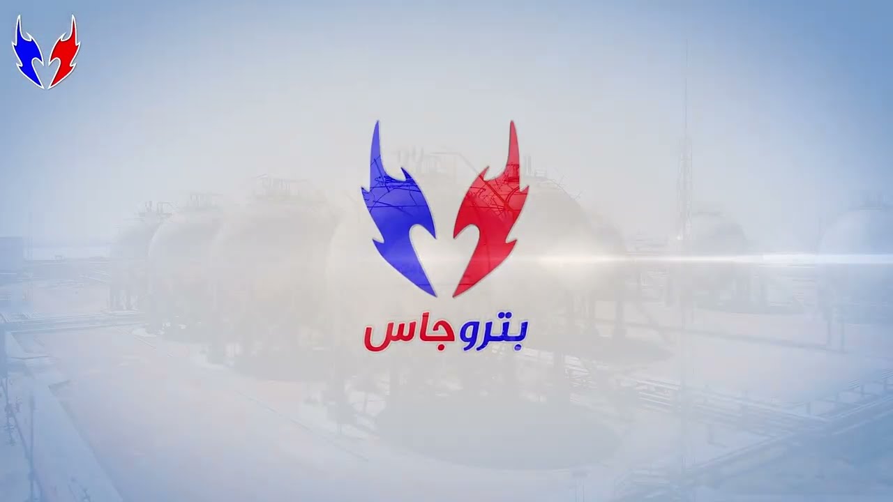 فيلم وثائقى عن عمليات التطوير التى تمت بشركة بتروجاس