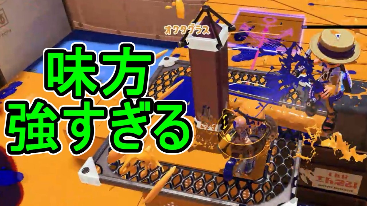 【日刊スプラトゥーン3】ランキング入りを達成したダイナモ使いのXマッチ実況プレイSeason13-74【Xパワー2550ガチヤグラ】