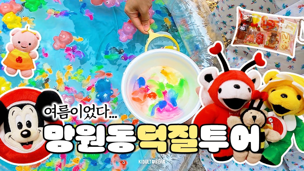 7월의 어느날 망원동 소품샵 투어🛍️ 덕질 브이로그
