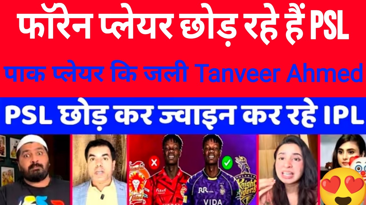PSL Players Leaving League for IPL 💥 | IPL Power vs PSL Reality | Cricket Drama
