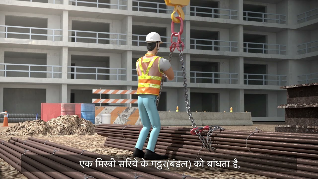 Work Safety Alert – Struck by Falling Objects during Lifting (Hindi version)