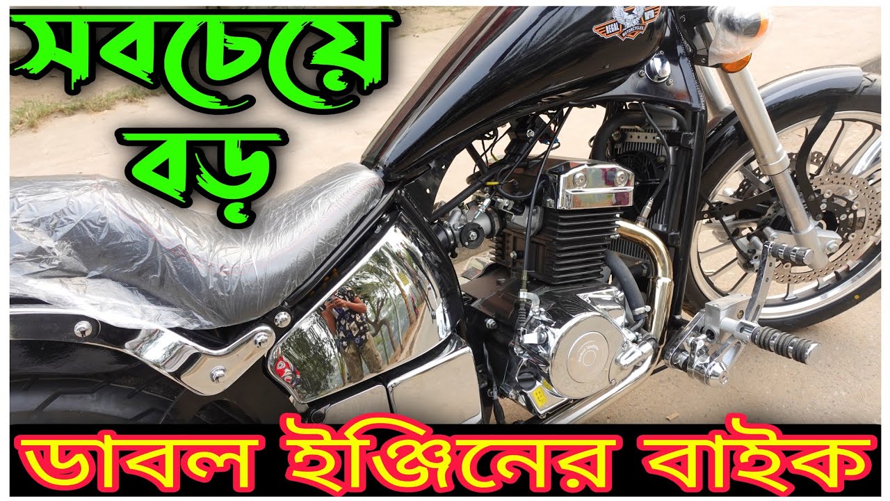 সবচেয়ে বড় ইঞ্জিন | Regal Raptor | Regal Raptor Bike Price in Bangladesh 2023 | Prince Worldz