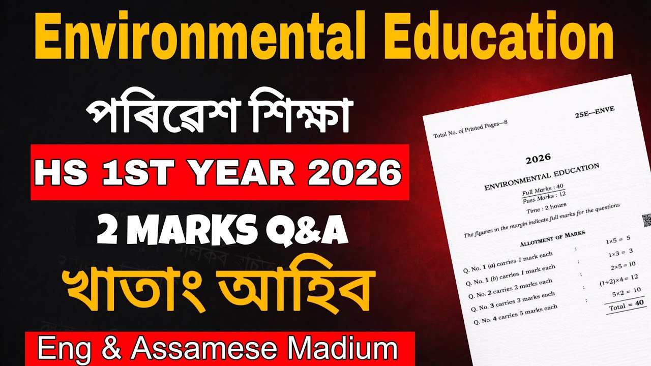 HS 1st Year Environmental Education 2026 | Common Questions & Answers | Assam Board