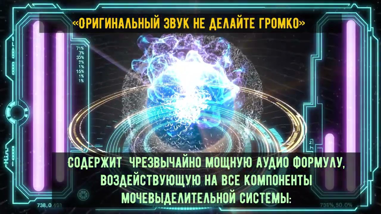 МОЧЕВЫДЕЛИТЕЛЬНАЯ СИСТЕМА: ОРИГИНАЛЬНЫЙ ЗВУК МАТРИЦЫ ГАРЯЕВА