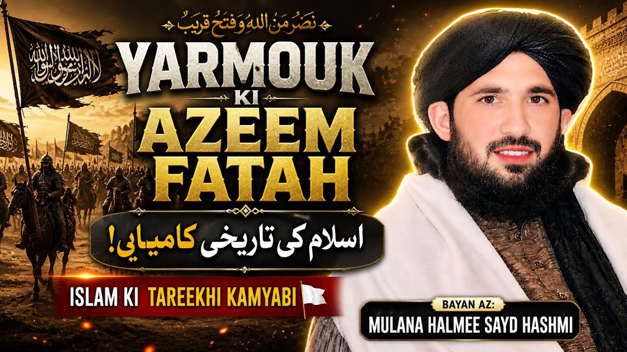 Yarmouk Ki Azeem Fatah | Islam Ki Tareekhi Kamyabi”mulana Halmee Sayd Hashmi.“