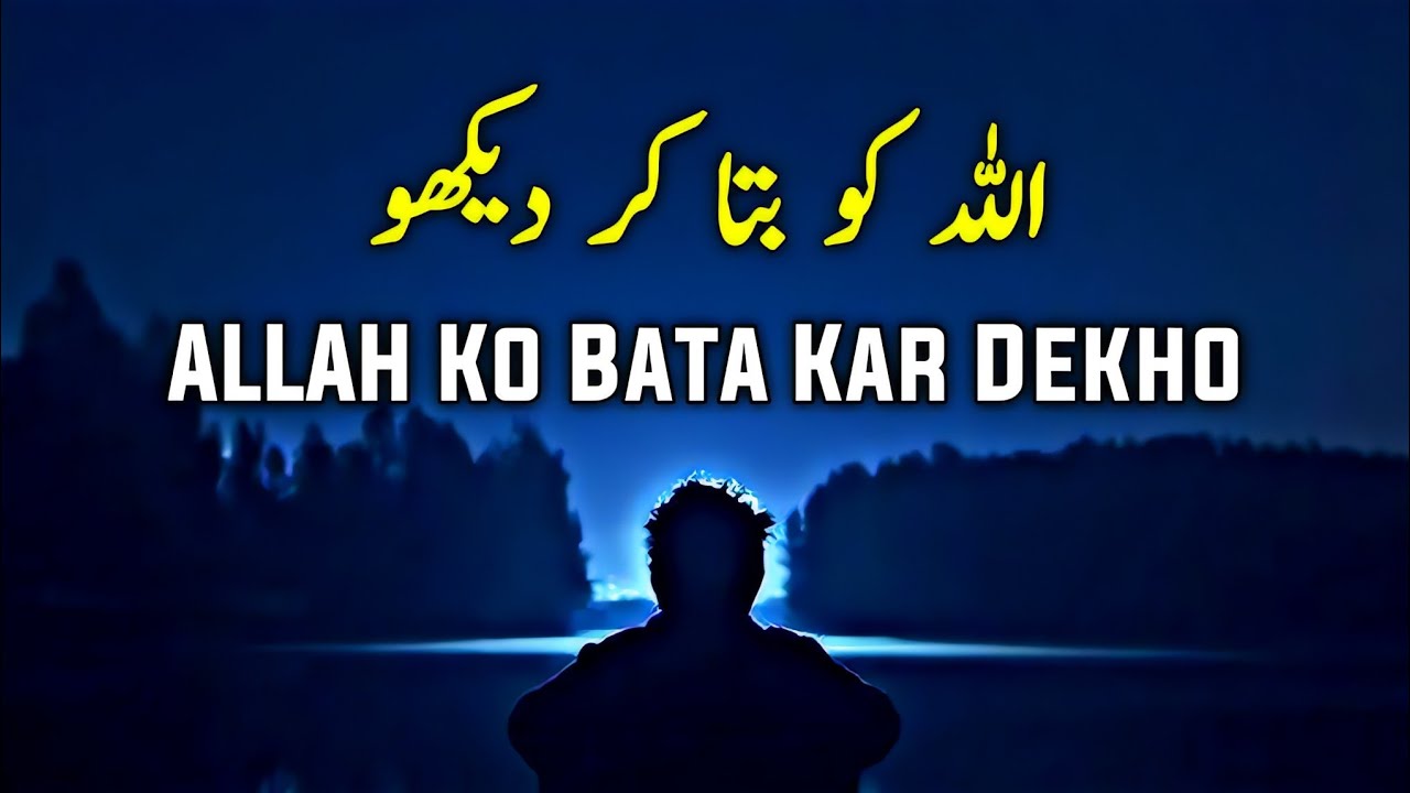 ALLAH Ko Bata Kar Dekho | Beautiful Spiritual Quotes | Listen the Islam Q.K