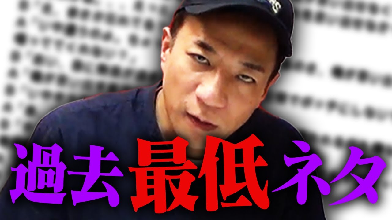 超辛口添削！過去最低のネタ出ました【漫才添削】