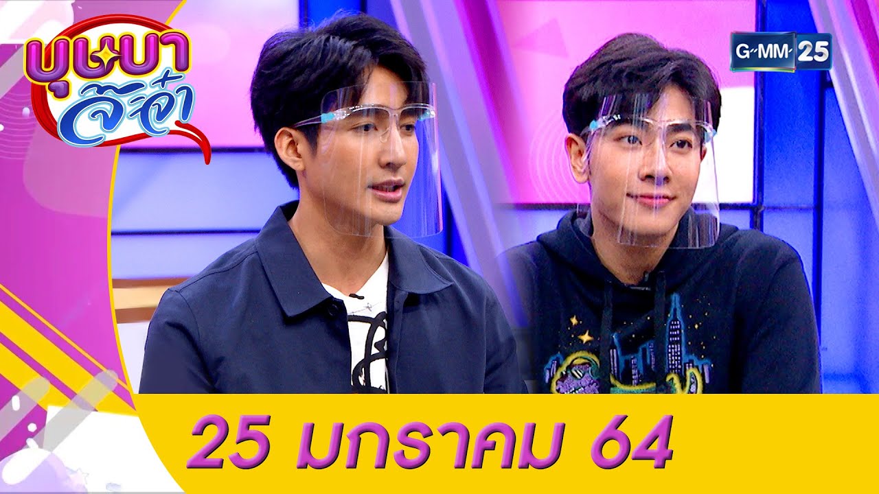 บุษบาจ๊ะจ๋า l คู่จิ้นสุดฮอตแห่งปี 