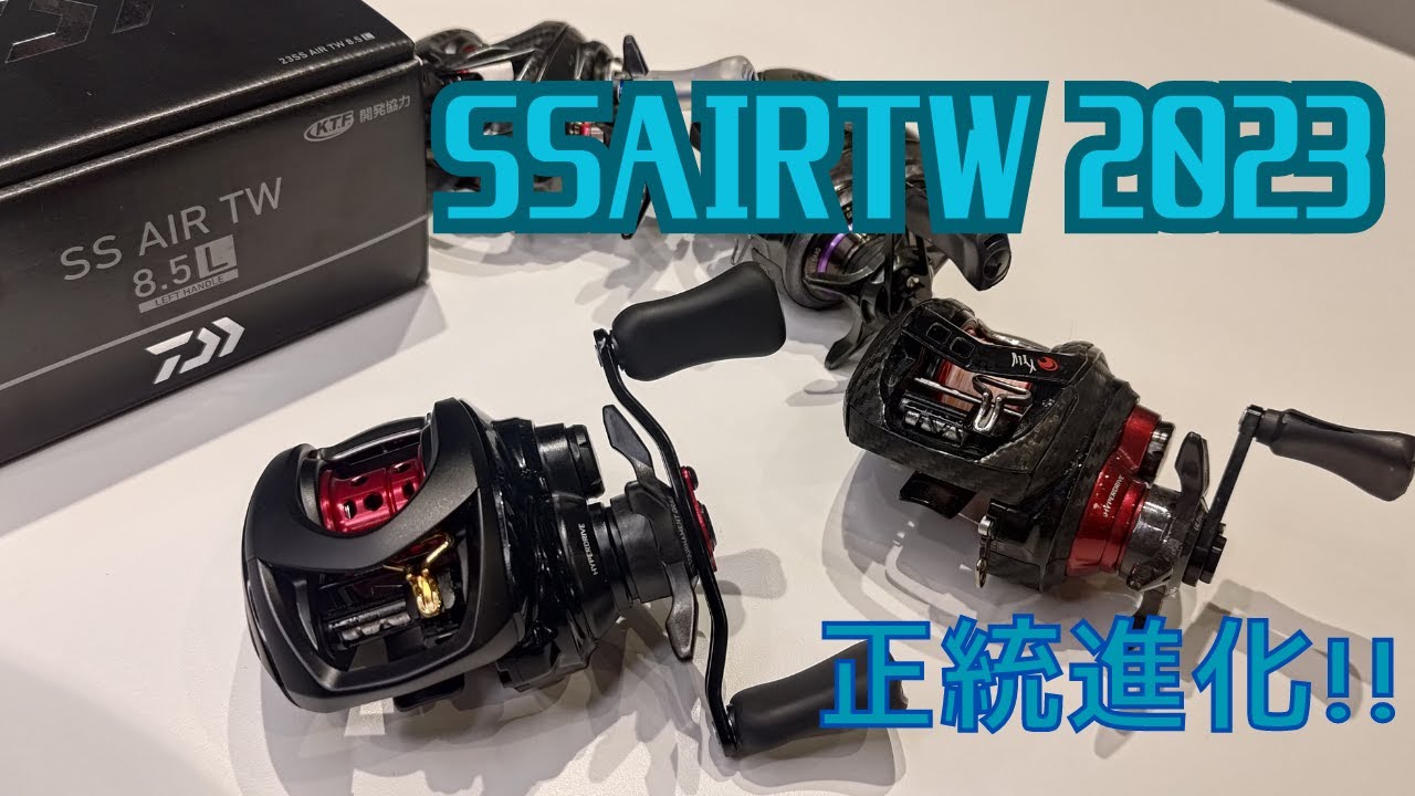 遂に来た！ダイワ #SSAIRTW　開封だぁぁ！！