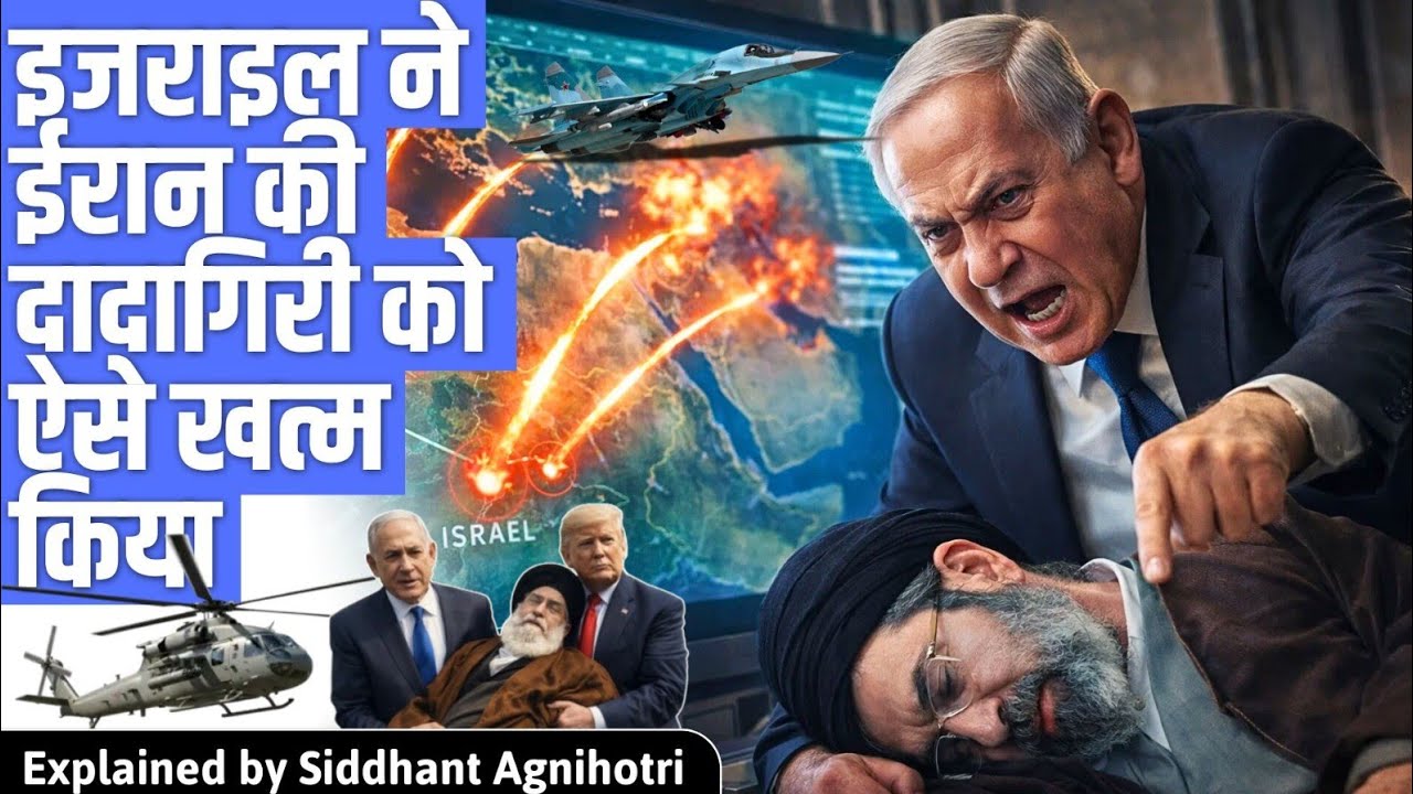 How Israel Destroyed Iran proxies?