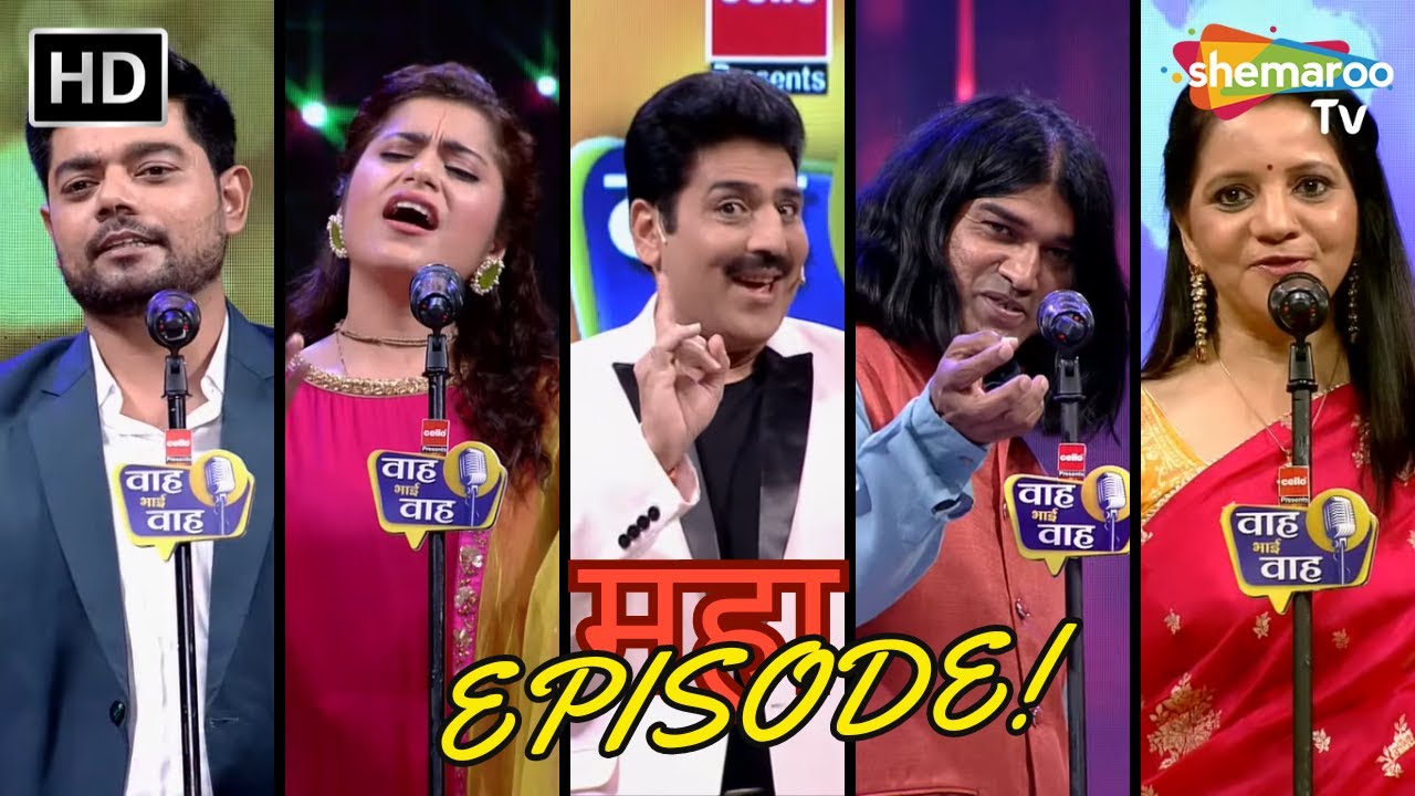 Dhamaakedaar Episode Of Waah Bhai Waah | Standup | Chutkule | Non Stop Comedy | Hasya Kavi Sammelan