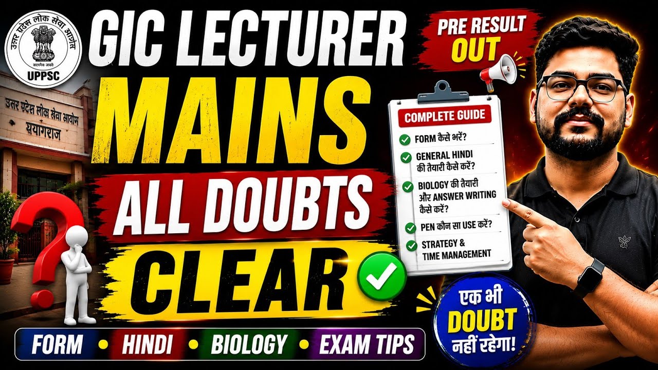 UPPSC GIC Lecturer Mains | Har Doubt Ka Jawab | Complete Guide