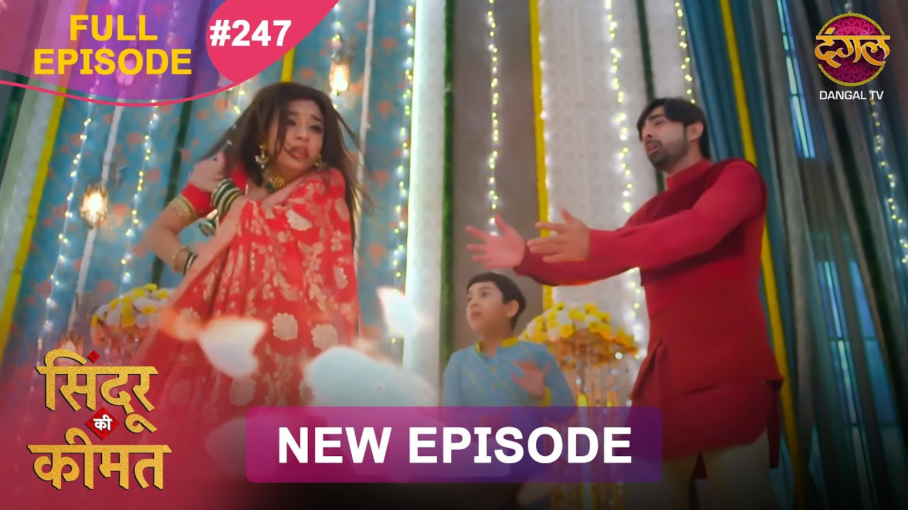 Sindoor Ki Keemat | Full Episode 247 | Pyar Ki Anokhi Kahani | Dangal TV