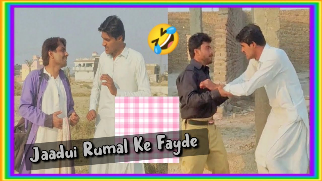 Jaadui Rumal Ke Fayde / Sindhi funny 🤣 video/ jahaz ✈️ lollipop aur mogoo