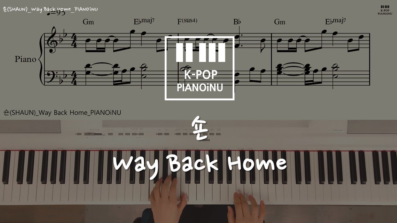 숀(SHAUN) Way Back Home_Piano cover/ Sheet