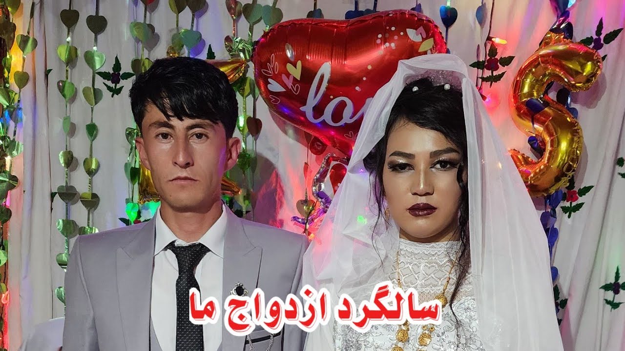 Anniversary of our wedding سالگرد عروسی ما