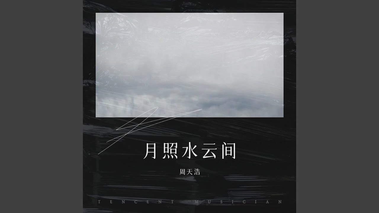 笛韵绕画楼