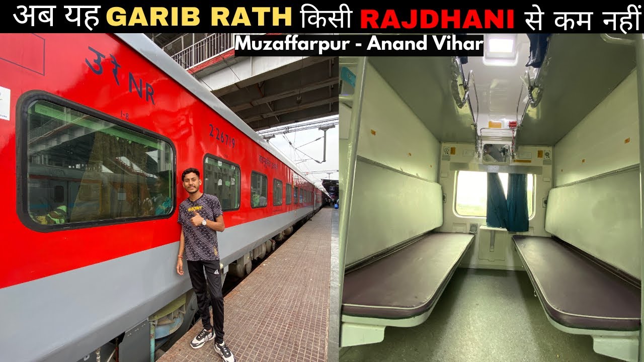 Muzaffarpur-Anand Vihar LHB Garib Rath Express Journey | राजधानी से कम नहीं है यह ट्रेन!