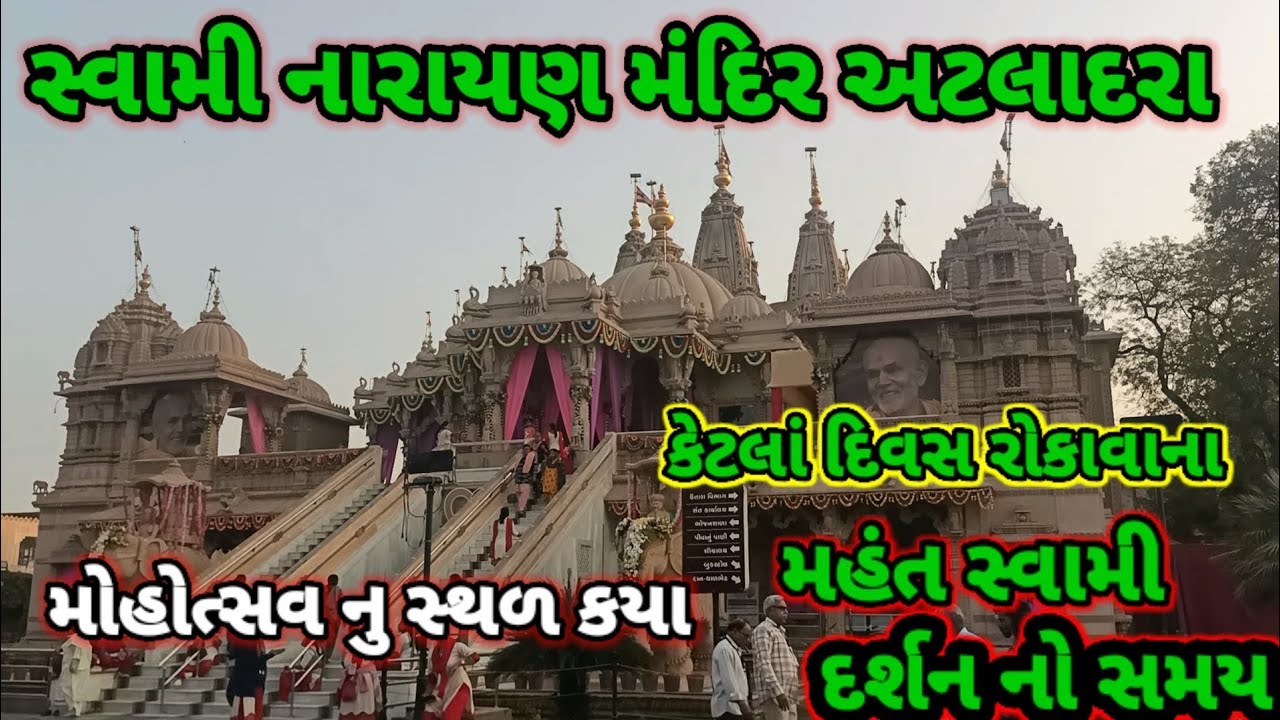 મહંત સ્વામી મહારાજ અટલાદરા મા 2026 ||. મહંત સ્વામી મહારાજ વિડિયો 2026 mahant Swami Maharaj vadodara 