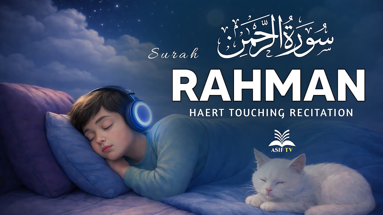 Surah Ar-Rahman سورة الرحمن | Relaxing Quran for Sleep, Calm & Inner Peace | #Quran